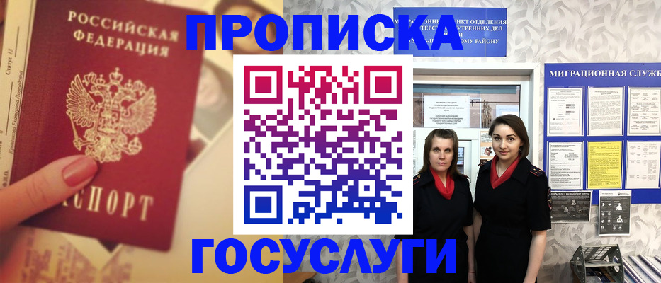 временная регистрация поиск в Рославле