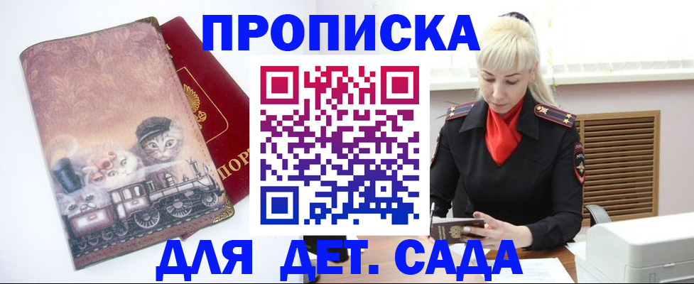 временная регистрация в квартире в Рославле